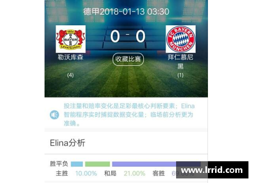 彩信平台官网拜仁客场战平勒沃库森，德甲榜单难破难题揭开 - 副本